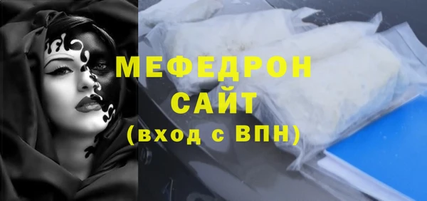 мефедрон мука Богородск