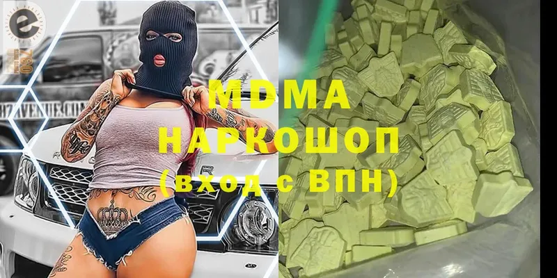 MDMA молли  Мариинский Посад 